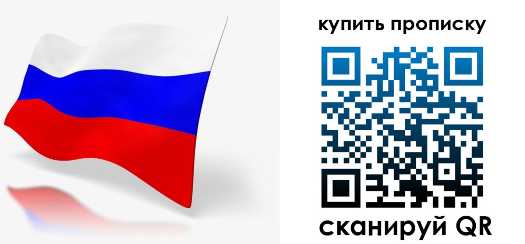 временная регистрация гарантия в Санкт-Петербурге