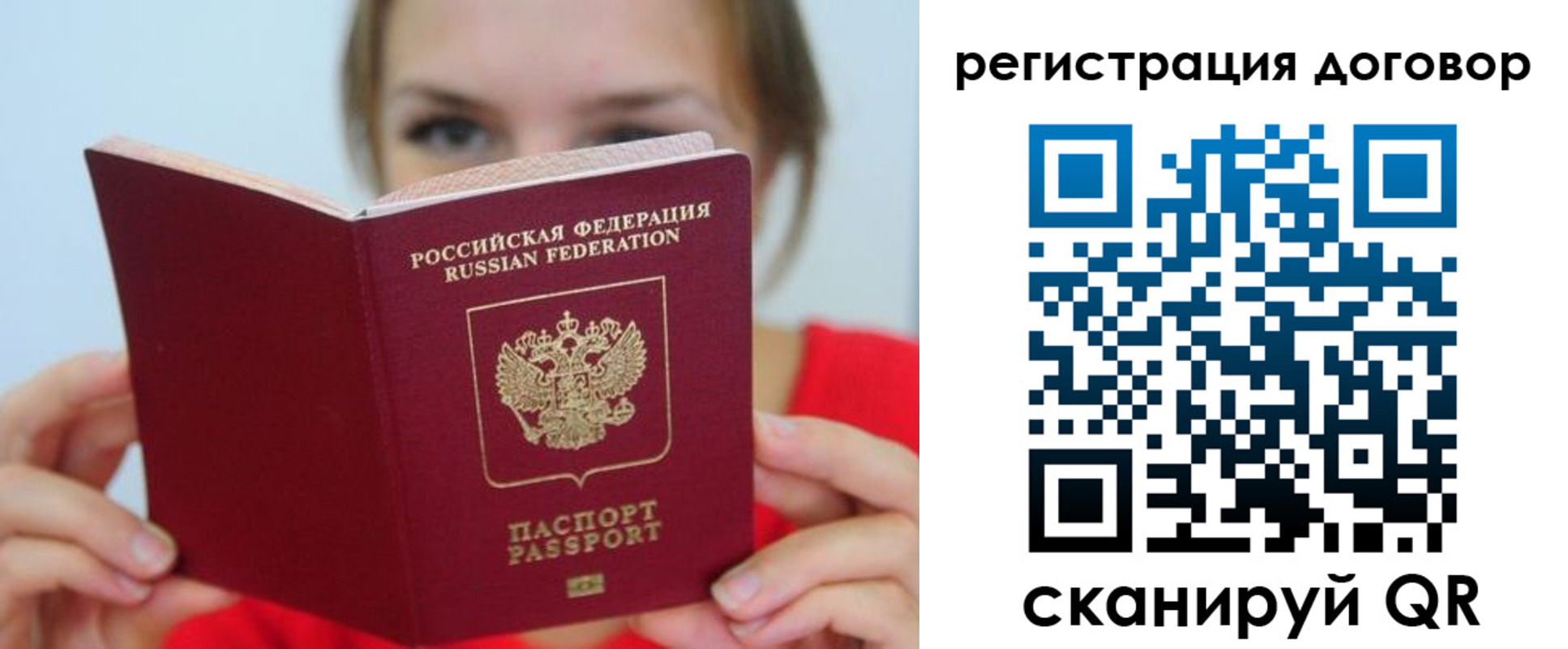 временная регистрация 2025 в Санкт-Петербурге