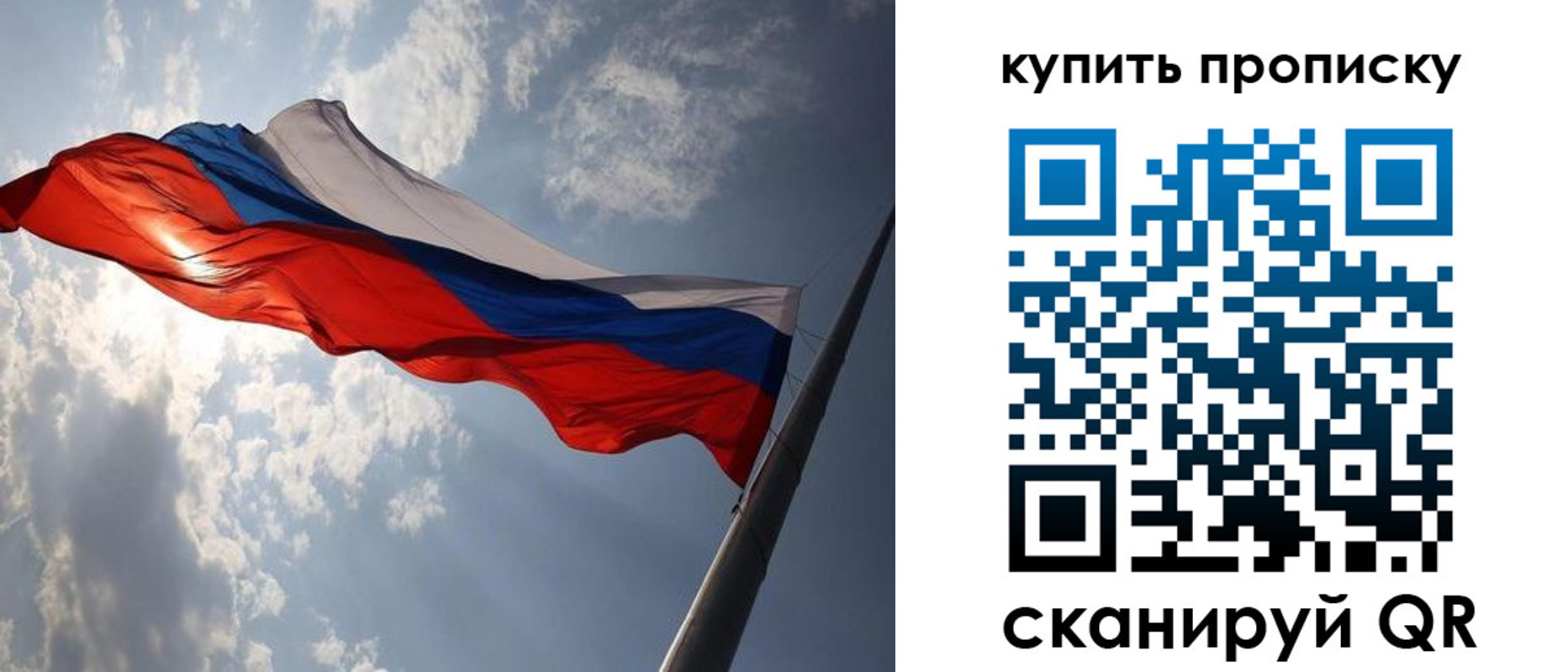 временная регистрация собственник в Санкт-Петербурге