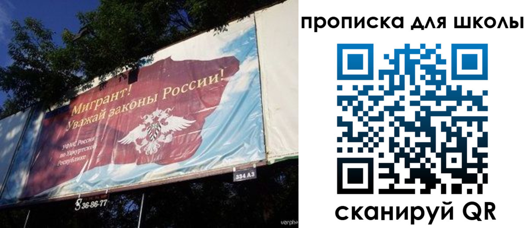 прописка для работы в Санкт-Петербурге