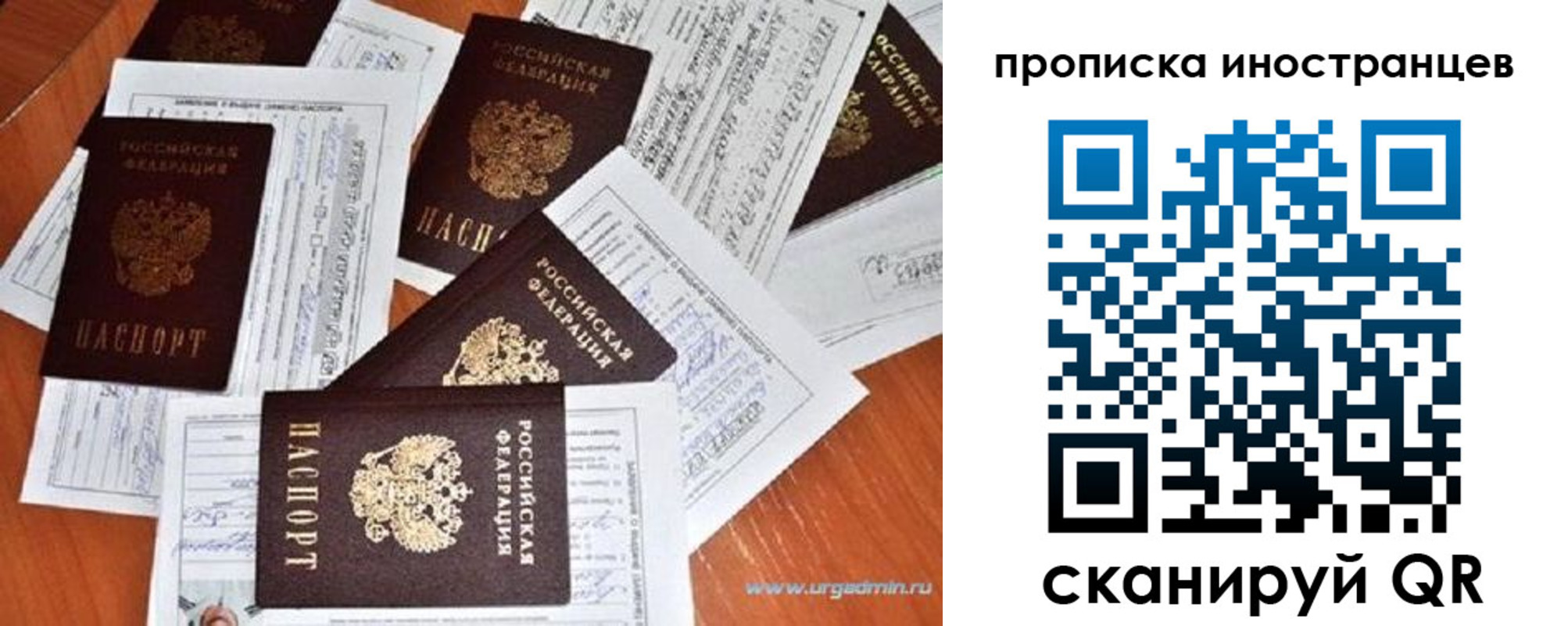 прописка от собственника в Санкт-Петербурге